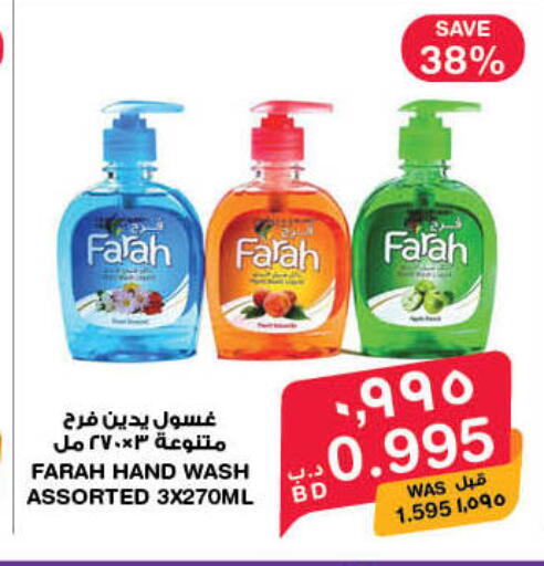 available at MegaMart & Macro Mart  in Bahrain