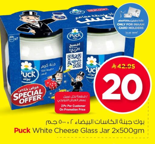 available at نستو in مملكة العربية السعودية, السعودية, سعودية - الخبر‎