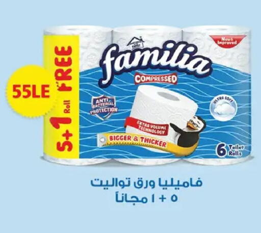 available at Abo Elsoud Hypermarket in Egypt - Cairo