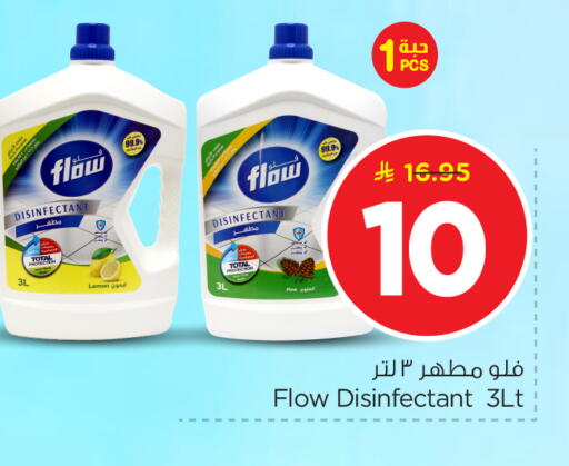 Lemon available at نستو in مملكة العربية السعودية, السعودية, سعودية - الرياض