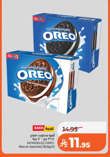 available at لولو هايبرماركت in مملكة العربية السعودية, السعودية, سعودية - الخبر‎