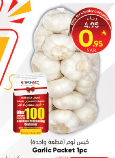 Garlic available at City Flower in KSA, Saudi Arabia, Saudi - Riyadh