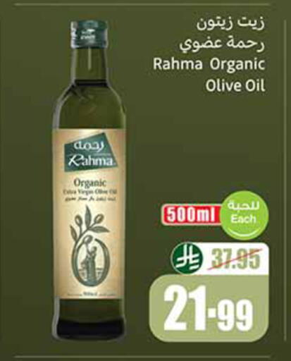 available at أسواق عبد الله العثيم in مملكة العربية السعودية, السعودية, سعودية - الخبر‎