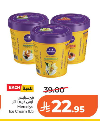 Vanilla available at LULU Hypermarket in KSA, Saudi Arabia, Saudi - Al Khobar