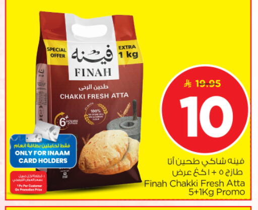 available at Nesto in KSA, Saudi Arabia, Saudi - Riyadh