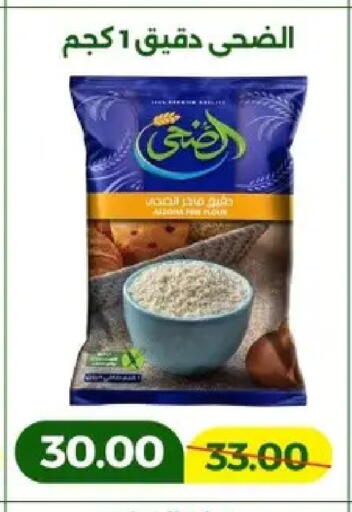 available at Green Tree Hypermarket - Sohag in Egypt - Cairo