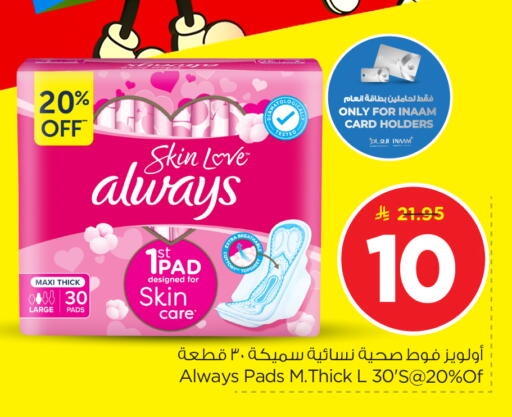 available at نستو in مملكة العربية السعودية, السعودية, سعودية - الرياض