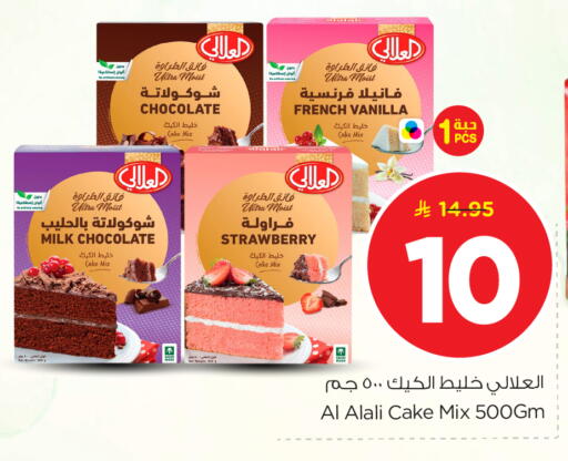 Strawberry Vanilla available at Nesto in KSA, Saudi Arabia, Saudi - Riyadh