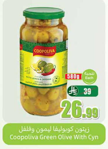 Lemon available at Othaim Markets in KSA, Saudi Arabia, Saudi - Sakaka