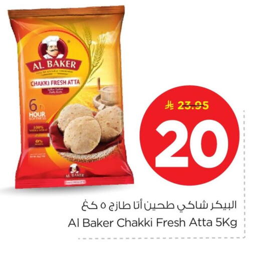 available at Nesto in KSA, Saudi Arabia, Saudi - Al Khobar