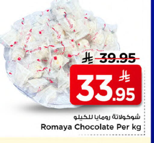available at مارك & سيف in مملكة العربية السعودية, السعودية, سعودية - الخبر‎
