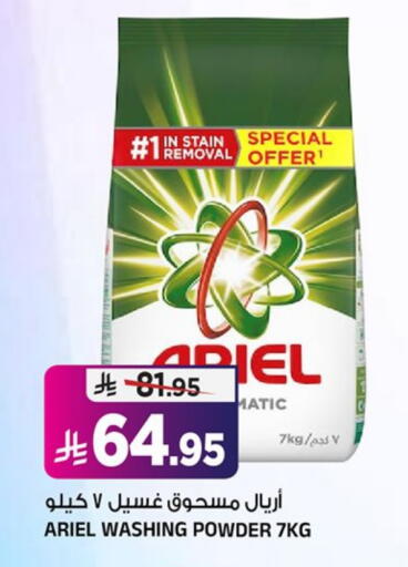 available at Al Madina Hypermarket in KSA, Saudi Arabia, Saudi - Riyadh