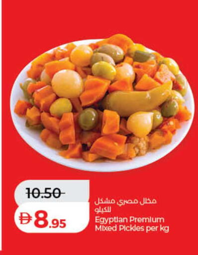 available at لولو هايبرماركت in الإمارات العربية المتحدة , الامارات - دبي