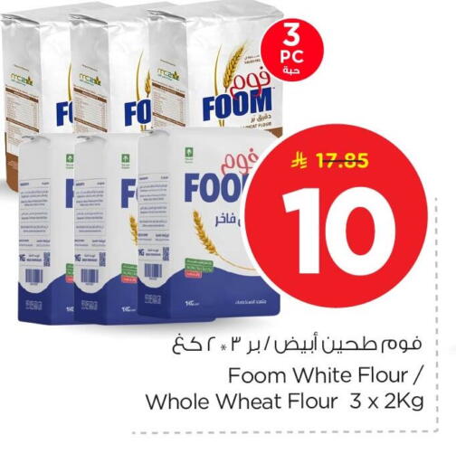 available at Nesto in KSA, Saudi Arabia, Saudi - Al Khobar