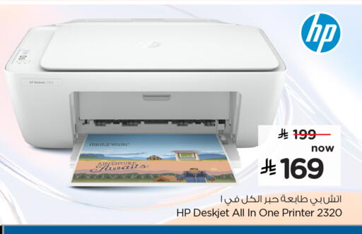 available at Hyper Al Wafa in KSA, Saudi Arabia, Saudi - Jeddah