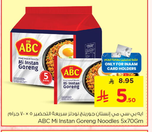 available at Nesto in KSA, Saudi Arabia, Saudi - Riyadh