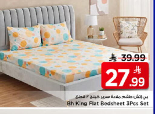 available at مارك & سيف in مملكة العربية السعودية, السعودية, سعودية - الرياض