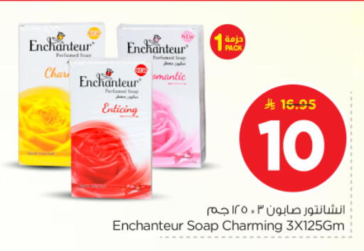 available at نستو in مملكة العربية السعودية, السعودية, سعودية - الخرج