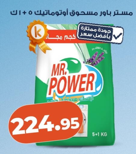 available at كازيون in Egypt - القاهرة