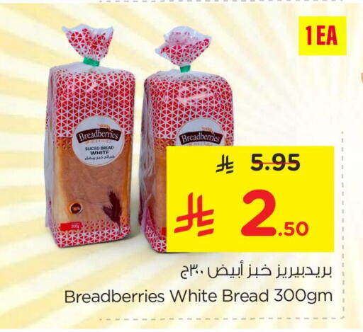 available at Nesto in KSA, Saudi Arabia, Saudi - Al Khobar