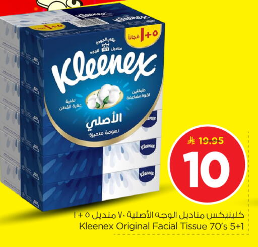 available at نستو in مملكة العربية السعودية, السعودية, سعودية - الرياض