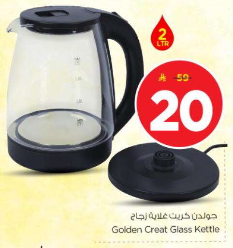 available at Nesto in KSA, Saudi Arabia, Saudi - Riyadh