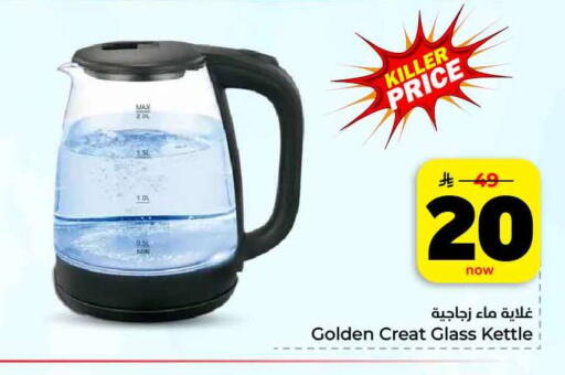 available at هايبر الوفاء in مملكة العربية السعودية, السعودية, سعودية - جدة