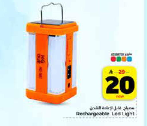 available at Hyper Al Wafa in KSA, Saudi Arabia, Saudi - Riyadh