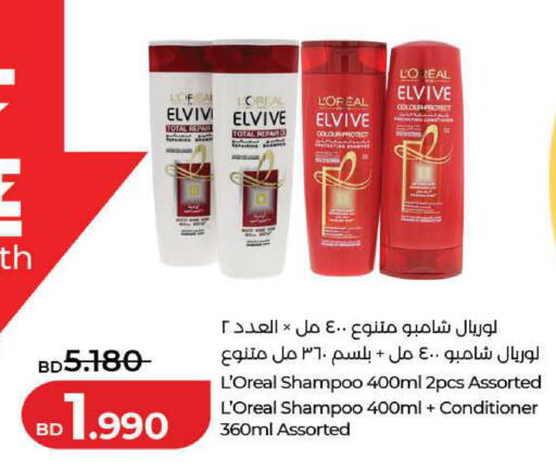 available at LuLu Hypermarket in Bahrain