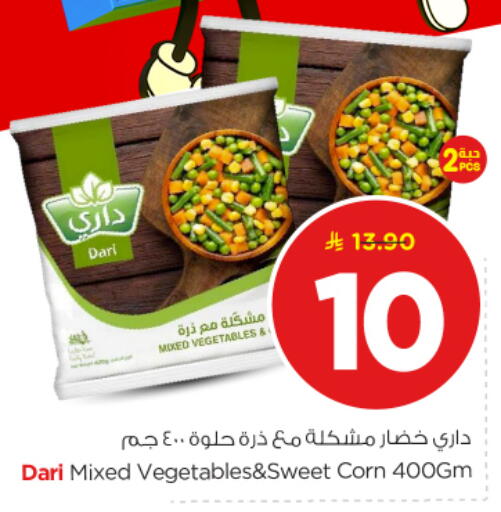 available at نستو in مملكة العربية السعودية, السعودية, سعودية - الخرج