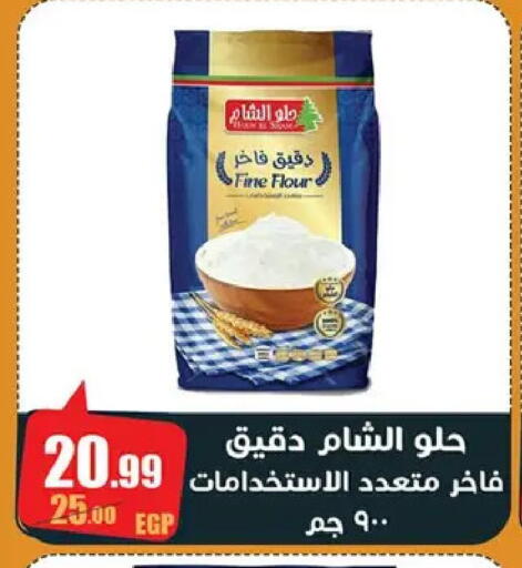 available at Abo Elsoud Hypermarket in Egypt - Cairo