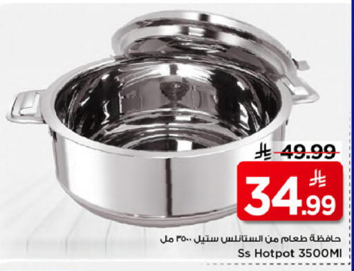 available at مارك & سيف in مملكة العربية السعودية, السعودية, سعودية - الخبر‎