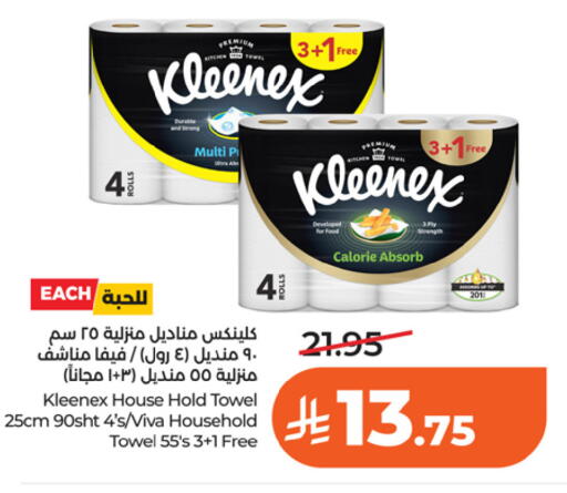 available at لولو هايبرماركت in مملكة العربية السعودية, السعودية, سعودية - الخرج