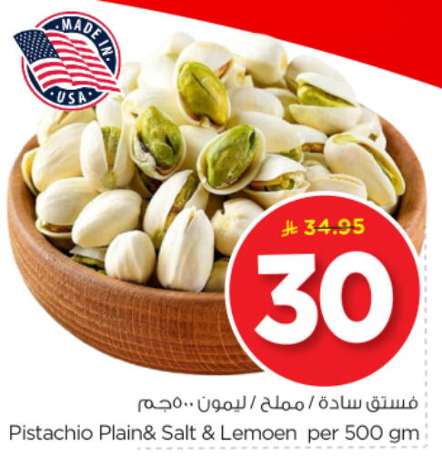 available at Nesto in KSA, Saudi Arabia, Saudi - Al-Kharj