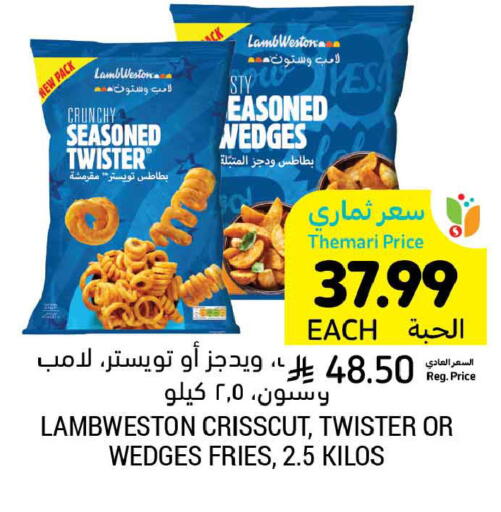 available at أسواق التميمي in مملكة العربية السعودية, السعودية, سعودية - الخبر‎