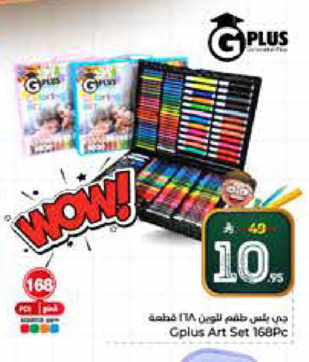 available at Hyper Al Wafa in KSA, Saudi Arabia, Saudi - Riyadh