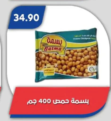 available at باسم ماركت in Egypt - القاهرة