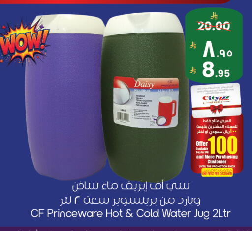 available at City Flower in KSA, Saudi Arabia, Saudi - Dammam