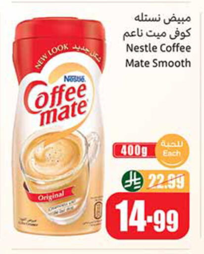 available at أسواق عبد الله العثيم in مملكة العربية السعودية, السعودية, سعودية - الخبر‎