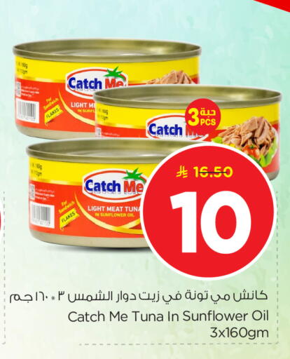 available at Nesto in KSA, Saudi Arabia, Saudi - Riyadh