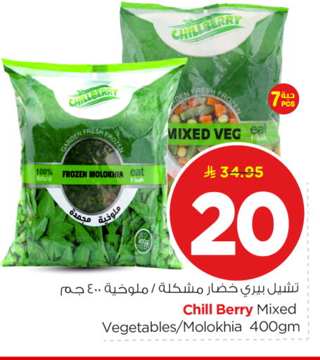 available at Nesto in KSA, Saudi Arabia, Saudi - Riyadh