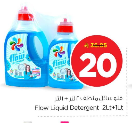 available at Nesto in KSA, Saudi Arabia, Saudi - Al Khobar