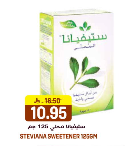 available at جراند هايبر in مملكة العربية السعودية, السعودية, سعودية - الرياض