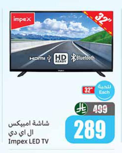 available at أسواق عبد الله العثيم in مملكة العربية السعودية, السعودية, سعودية - الخبر‎