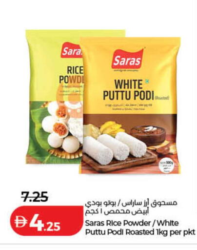 available at لولو هايبرماركت in الإمارات العربية المتحدة , الامارات - رَأْس ٱلْخَيْمَة