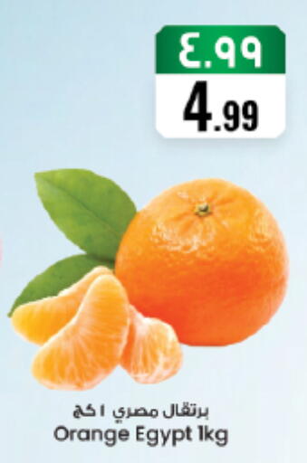 Orange from Egypt available at City Flower in KSA, Saudi Arabia, Saudi - Riyadh