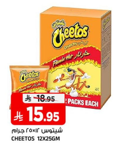 available at Al Madina Hypermarket in KSA, Saudi Arabia, Saudi - Riyadh