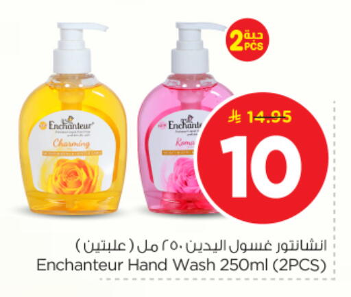 available at نستو in مملكة العربية السعودية, السعودية, سعودية - الخرج