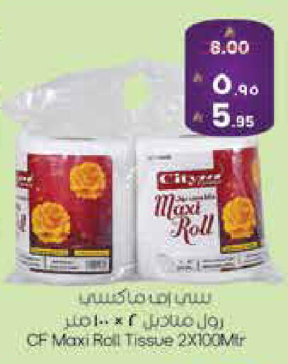 available at ستي فلاور in مملكة العربية السعودية, السعودية, سعودية - سكاكا