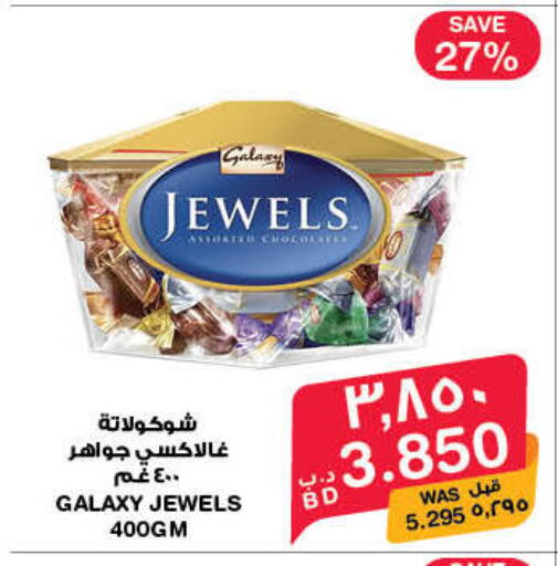 available at MegaMart & Macro Mart  in Bahrain